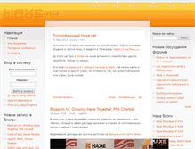 Tablet Screenshot of haxe.ru